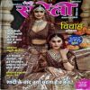 trashed-1786424183-Document 36_64 Meri Saheli (Dec 2022)