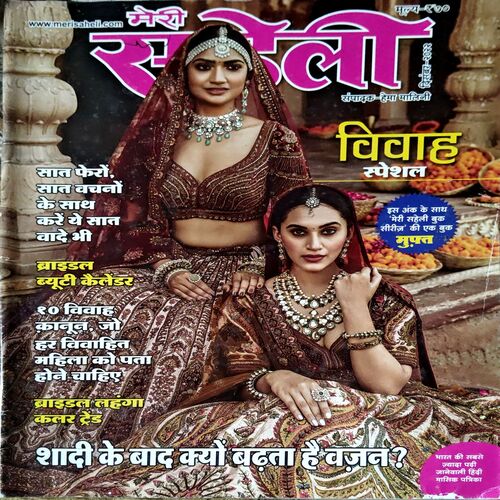 trashed-1786424183-Document 36_64 Meri Saheli (Dec 2022)