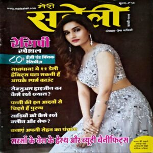 trashed-1786424183-Document 36_67 Meri Saheli (Feb 2021)