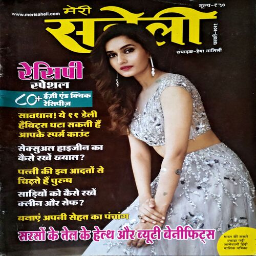 trashed-1786424183-Document 36_67 Meri Saheli (Feb 2021)
