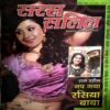trashed-1786424183-Document 36_7 Saras salil (Sept 2nd 2017)