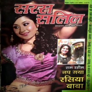 trashed-1786424183-Document 36_7 Saras salil (Sept 2nd 2017)