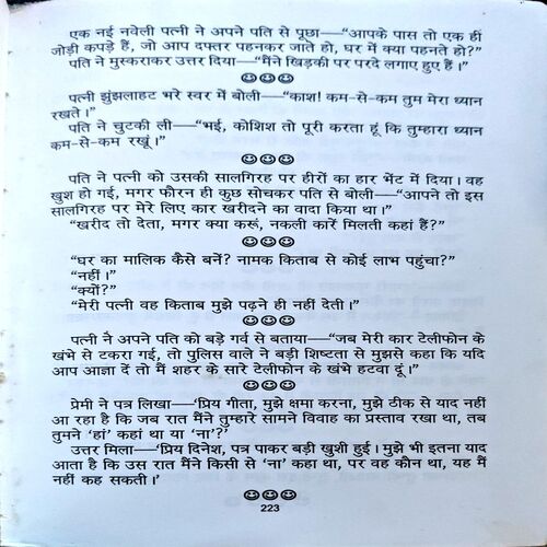 trashed-1787130922-Document 41_11 Sabrang Chutkule (pages 224)
