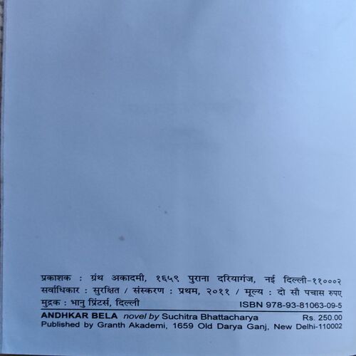 trashed-1787130922-Document 41_14 Andhkar Bela (pages 174)