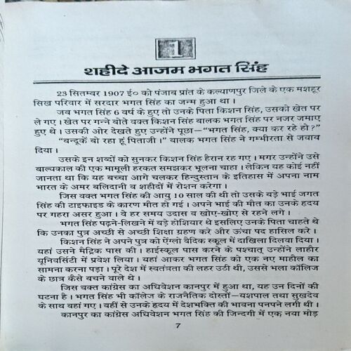 trashed-1787130922-Document 41_18 Bharat ke Amar Krantikari (pages 160)
