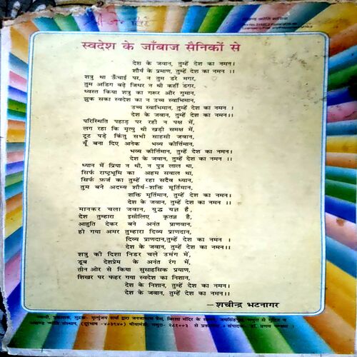 trashed-1787130922-Document 41_26 Akhand jyoti (SEPT 1999) (Covers and pages are damaged)