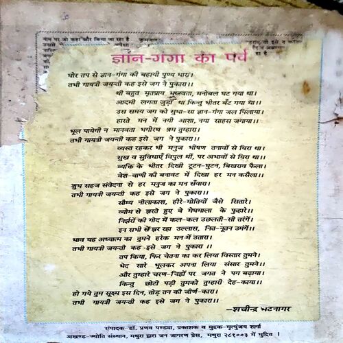 Akhand jyoti (June 1997) (Covers and pages are damaged)