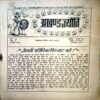 trashed-1787130922-Document 41_31 Akhand jyoti (Jan 1990) (Covers and pages are damaged)