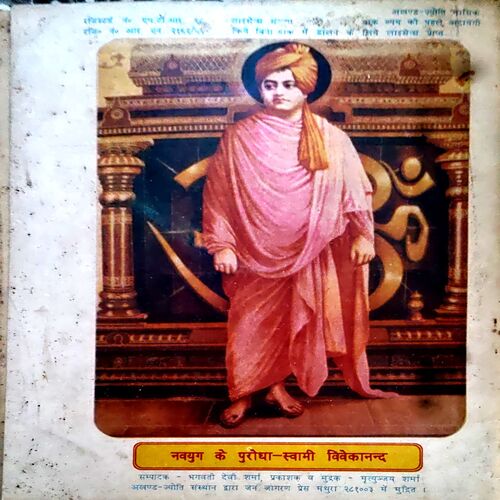 trashed-1787130922-Document 41_32 Akhand jyoti (Jan 1990) (Covers and pages are damaged)