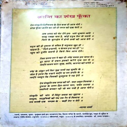 Akhand jyoti (Nov 1998) (Covers and pages are damaged)