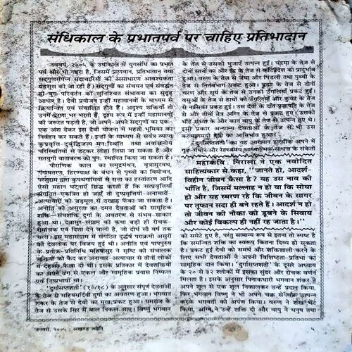 Akahnd Jyoti (jan 2005) (coverless)
