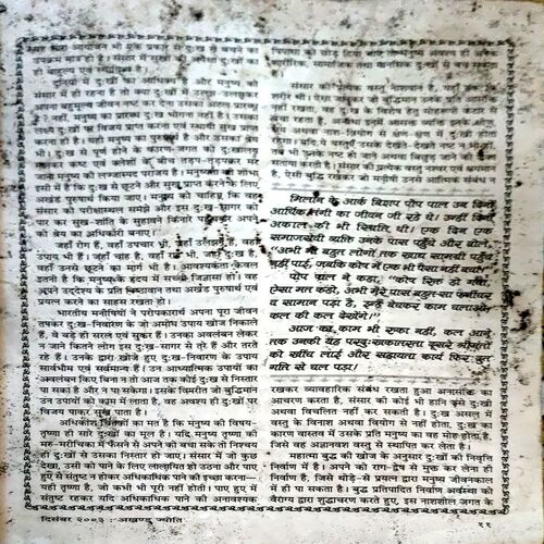 trashed-1787130922-Document 41_46 Akhand jyoti (Dec 2003) (coverless)