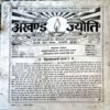 trashed-1787130922-Document 41_48 Akhand jyoti (Sept 2005) (coverless)