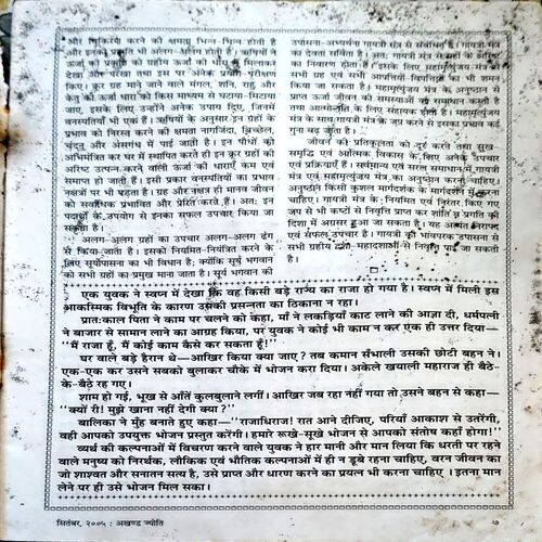 trashed-1787130922-Document 41_49 Akhand jyoti (Sept 2005) (coverless)