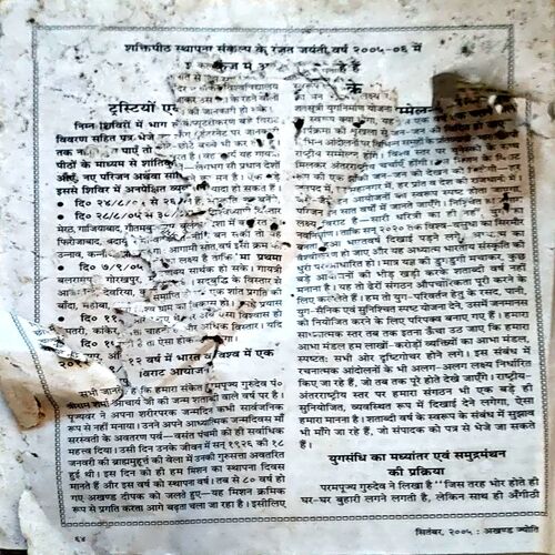 trashed-1787130922-Document 41_50 Akhand jyoti (Sept 2005) (coverless)