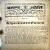 trashed-1787130922-Document 41_55 Akhand jyoti (Oct 1988) (coverless)
