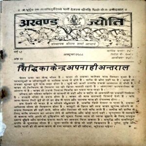 trashed-1787130922-Document 41_55 Akhand jyoti (Oct 1988) (coverless)