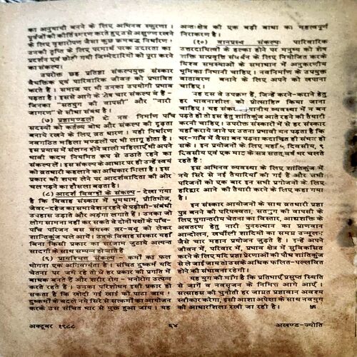 trashed-1787130922-Document 41_57 Akhand jyoti (Oct 1988) (coverless)
