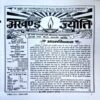 trashed-1787130922-Document 41_59 Akhand jyoti (Oct 2018)