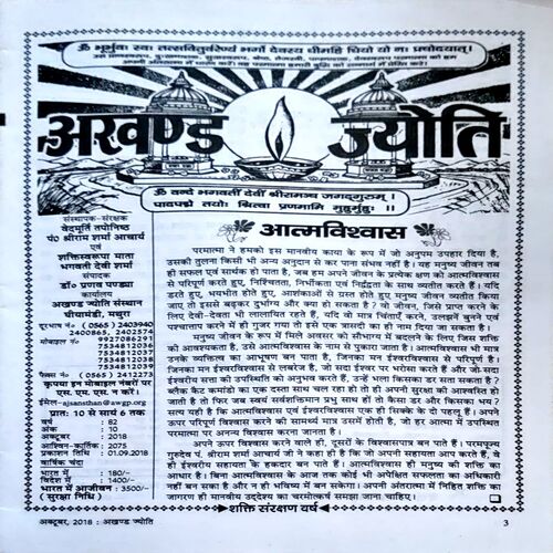 trashed-1787130922-Document 41_59 Akhand jyoti (Oct 2018)