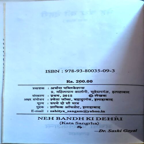 trashed-1787130922-Document 41_6 Neh Bandh Ki Dehri (pages 112)