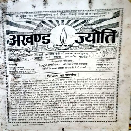 trashed-1787130922-Document 41_68 Akhand jyoti (July 2002) Akhand jyoti (Nov 2000) (Covers and pages are damaged)