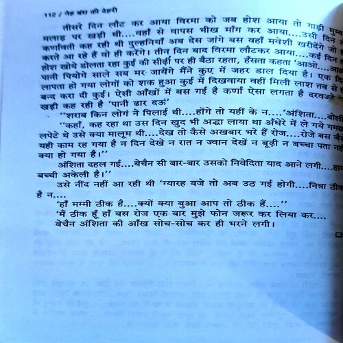 trashed-1787130922-Document 41_7 Neh Bandh Ki Dehri (pages 112)