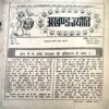 trashed-1787130922-Document 41_70 Akhand jyoti (April 1990)