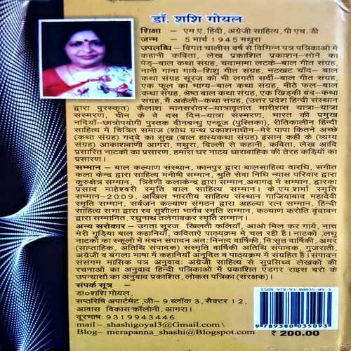 trashed-1787130922-Document 41_8 Neh Bandh Ki Dehri (pages 112)