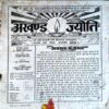 trashed-1787132126-Document 41_100 Akhand jyoti (March 2006) (Coverless)