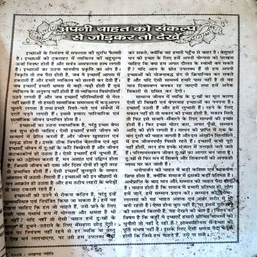 trashed-1787132126-Document 41_101 Akhand jyoti (March 2006) (Coverless)