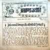 trashed-1787132126-Document 41_104 Akhand jyoti (March 1990)