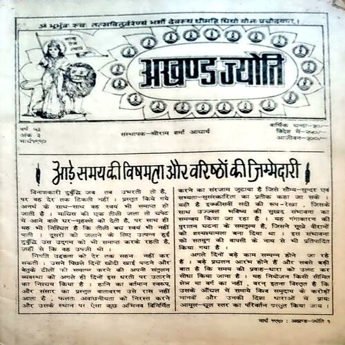 trashed-1787132126-Document 41_104 Akhand jyoti (March 1990)