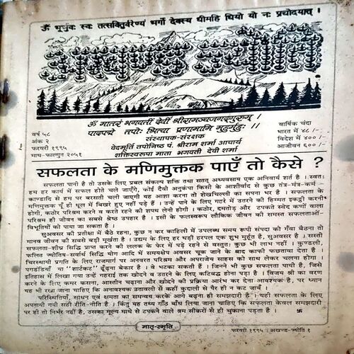trashed-1787132126-Document 41_107 Akhand jyoti (Feb 1995)