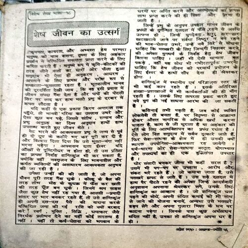 trashed-1787132126-Document 41_72 Akhand jyoti (April 1990)
