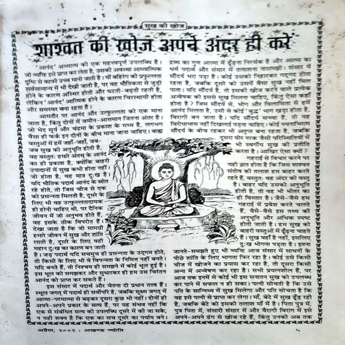 trashed-1787132126-Document 41_74 Akhand jyoti (April 2002 (Covers and pages are damaged)
