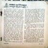Akhand jyoti (June 1985) (Covers and pages are damaged)