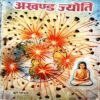 trashed-1787132126-Document 41_79 Akhand jyoti (June 1988) (Covers and pages are damaged)