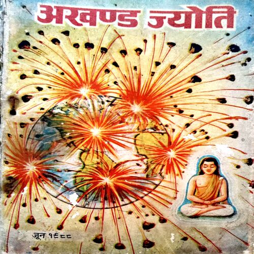 trashed-1787132126-Document 41_79 Akhand jyoti (June 1988) (Covers and pages are damaged)