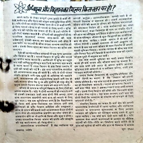 trashed-1787132126-Document 41_80 Akhand jyoti (June 1988) (Covers and pages are damaged)