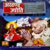 trashed-1787132126-Document 41_82 Akhand jyoti (June 2011) (Covers and pages are damaged)