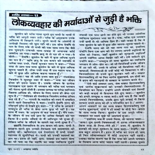 trashed-1787132126-Document 41_83 Akhand jyoti (June 2011) (Covers and pages are damaged)