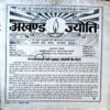trashed-1787132126-Document 41_88 Akhand jyoti (Jan 2006) (coverless)