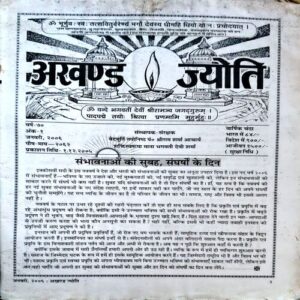 trashed-1787132126-Document 41_88 Akhand jyoti (Jan 2006) (coverless)