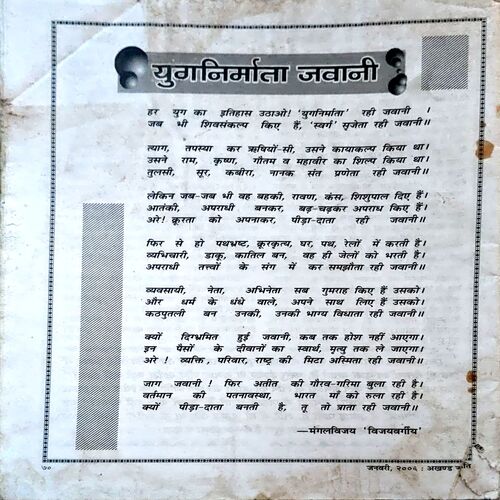 trashed-1787132126-Document 41_90 Akhand jyoti (Jan 2006) (coverless)