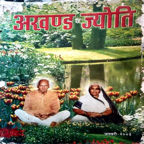 trashed-1787132126-Document 41_91 Akhand jyoti (Jan 2003) (Covers and pages are damaged)