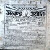 trashed-1787132126-Document 41_92 Akhand jyoti (Jan 2003) (Covers and pages are damaged)