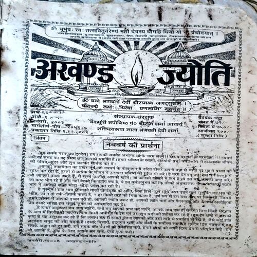 trashed-1787132126-Document 41_92 Akhand jyoti (Jan 2003) (Covers and pages are damaged)