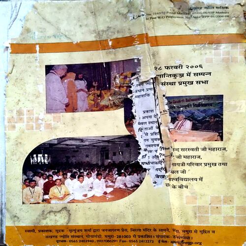 Akhand jyoti (May 2006) (Covers and pages are damaged)