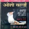Osho World (Feb 2013)